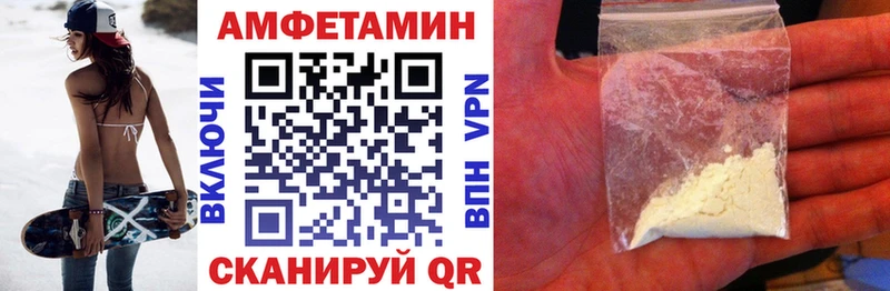 купить   Волхов  Amphetamine Premium 