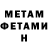 Метадон мёд Work & Live