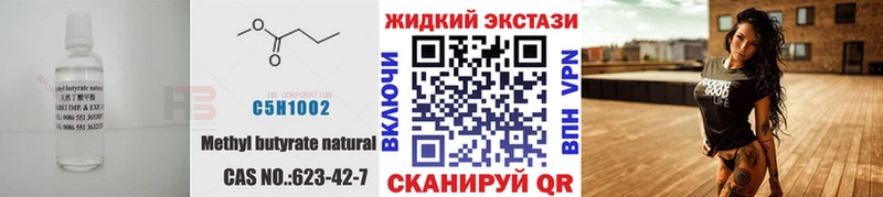 Бутират жидкий экстази Волхов