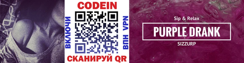 KRAKEN ТОР  Волхов  Кодеин напиток Lean (лин) 